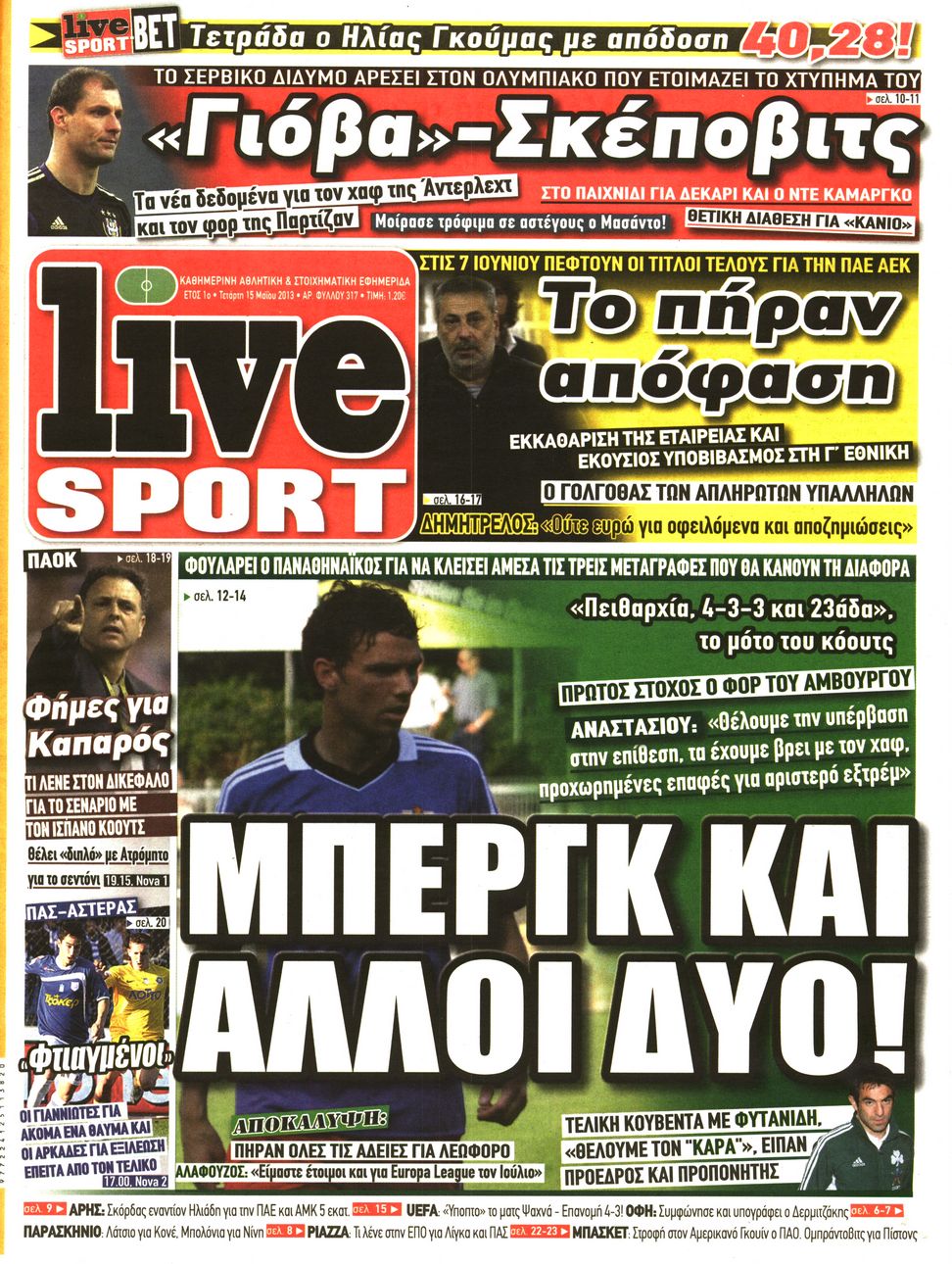 Εξώφυλο εφημερίδας LIVE SPORT Tue, 14 May 2013 21:00:00 GMT