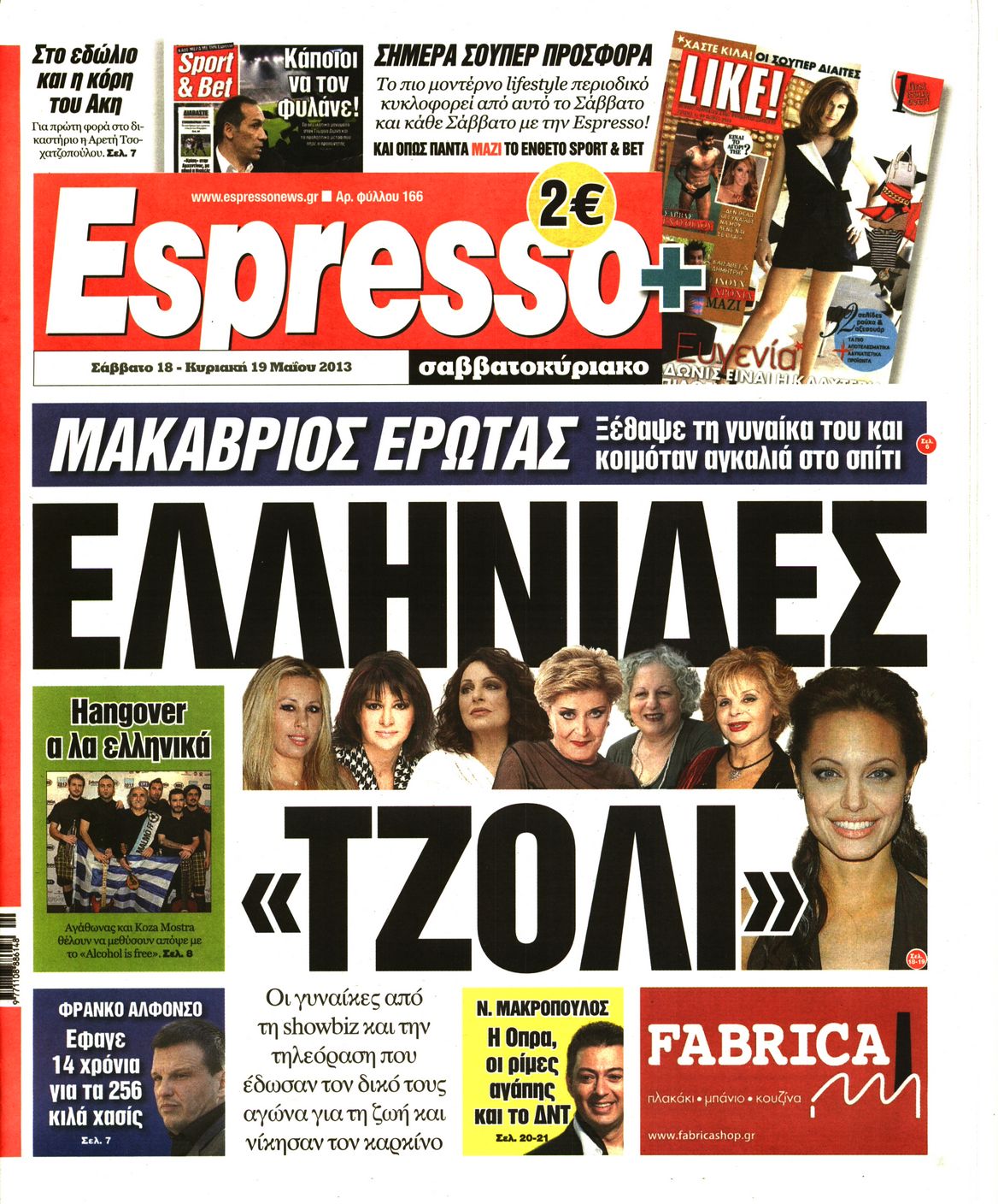 Εξώφυλο εφημερίδας ESPRESSO 2013-05-18