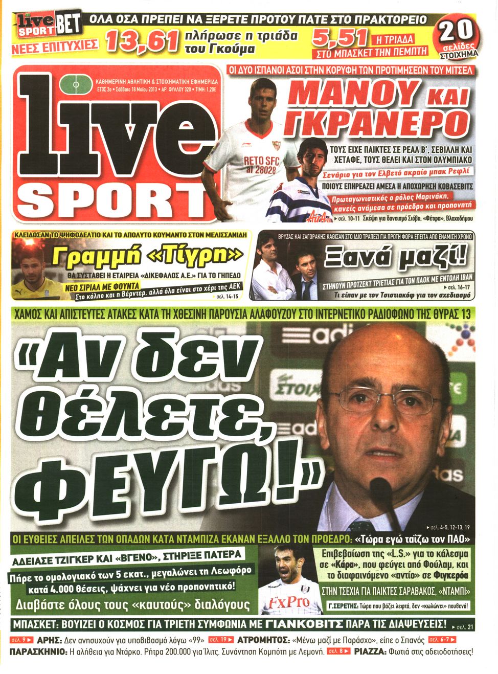 Εξώφυλο εφημερίδας LIVE SPORT Fri, 17 May 2013 21:00:00 GMT