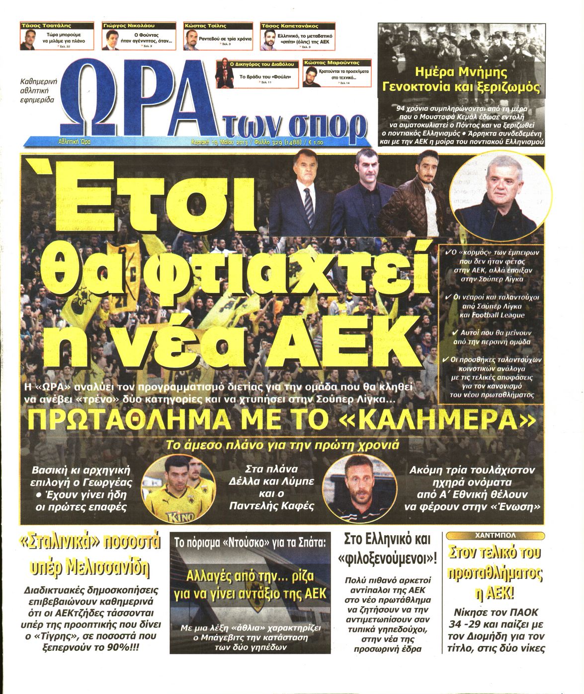 Εξώφυλο εφημερίδας ΩΡΑ ΓΙΑ ΣΠΟΡ 2013-05-19