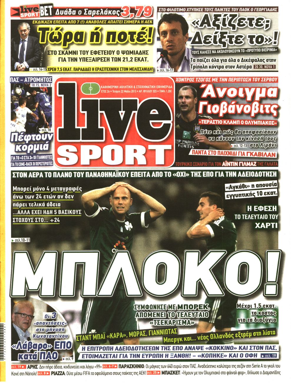 Εξώφυλο εφημερίδας LIVE SPORT 2013-05-22