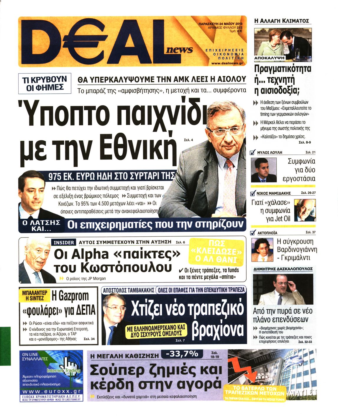 Εξώφυλο εφημερίδας DEAL NEWS 2013-05-24