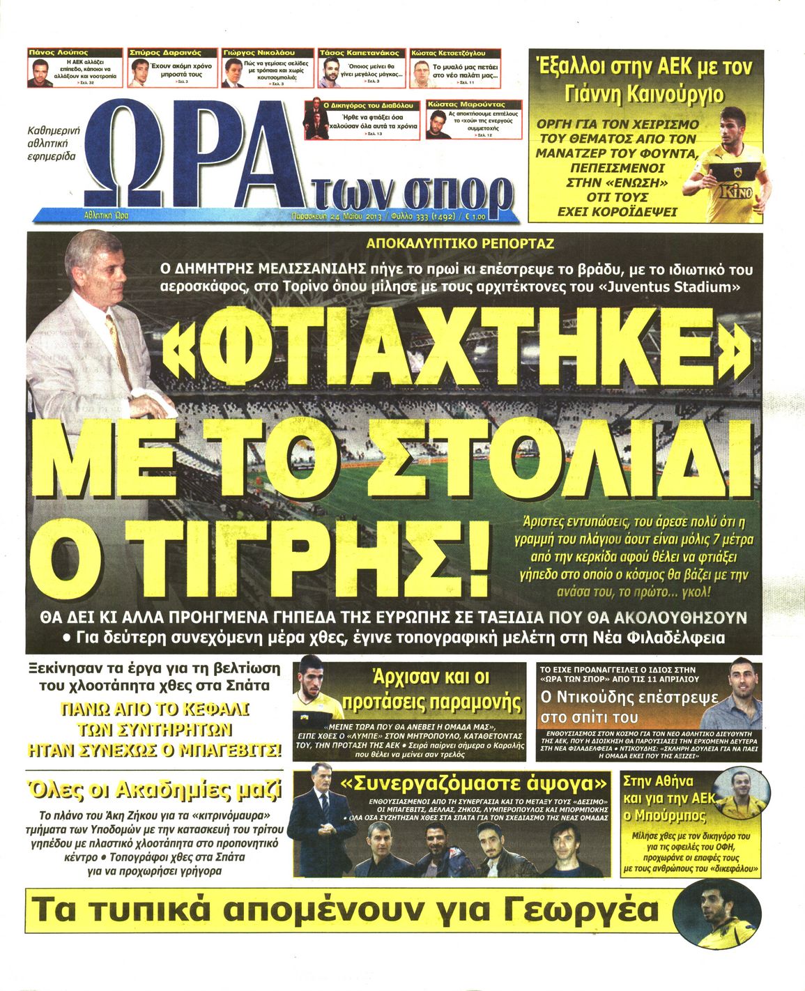 Εξώφυλο εφημερίδας ΩΡΑ ΓΙΑ ΣΠΟΡ 2013-05-24