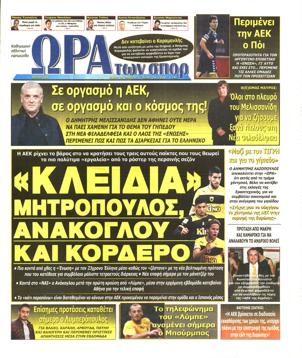 Εξώφυλο εφημερίδας ΩΡΑ ΓΙΑ ΣΠΟΡ 2013-05-25