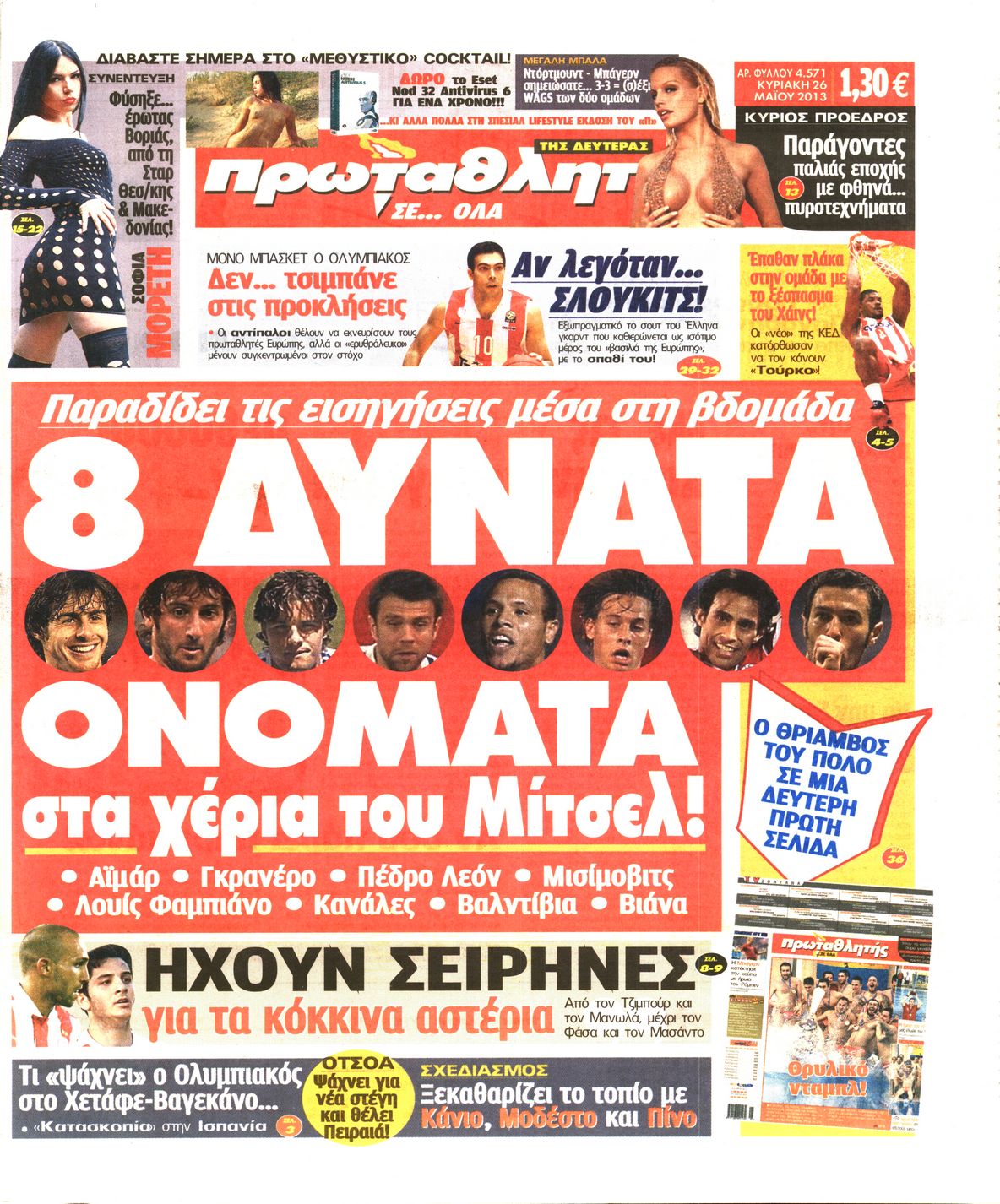 Εξώφυλο εφημερίδας ΠΡΩΤΑΘΛΗΤΗΣ 2013-05-26