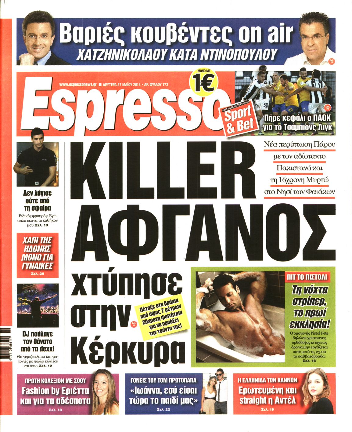 Εξώφυλο εφημερίδας ESPRESSO 2013-05-27