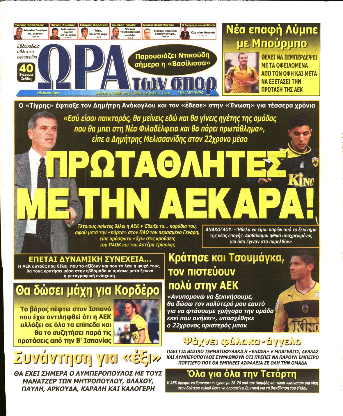 Εξώφυλο εφημερίδας ΩΡΑ ΓΙΑ ΣΠΟΡ 2013-05-27