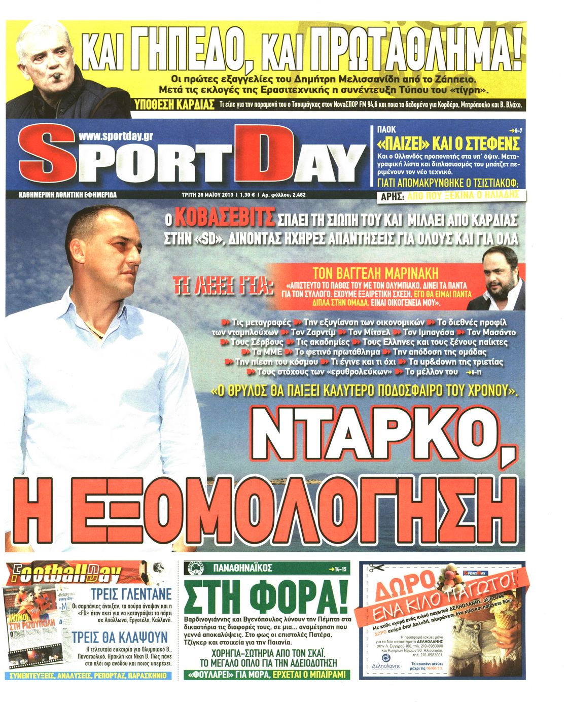 Εξώφυλο εφημερίδας SPORTDAY 2013-05-28