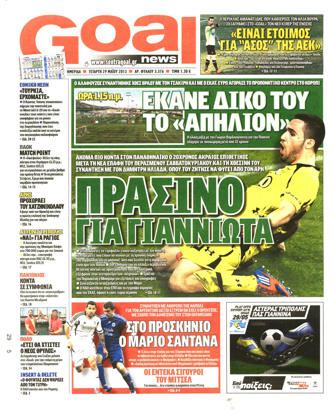 Εξώφυλο εφημερίδας GOAL 2013-05-29