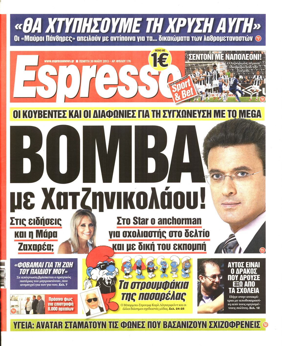 Εξώφυλο εφημερίδας ESPRESSO 2013-05-30