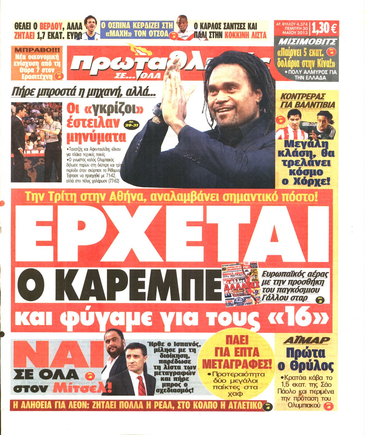 Εξώφυλο εφημερίδας ΠΡΩΤΑΘΛΗΤΗΣ 2013-05-30