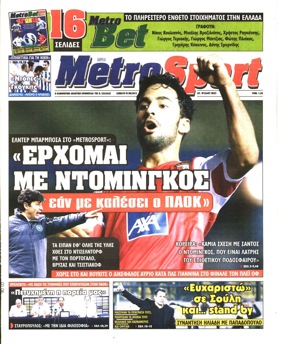 Εξώφυλο εφημερίδας METROSPORT 2013-06-01