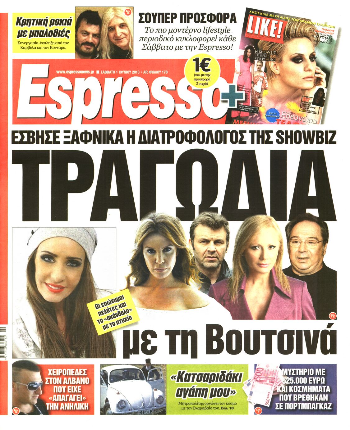 Εξώφυλο εφημερίδας ESPRESSO 2013-06-01