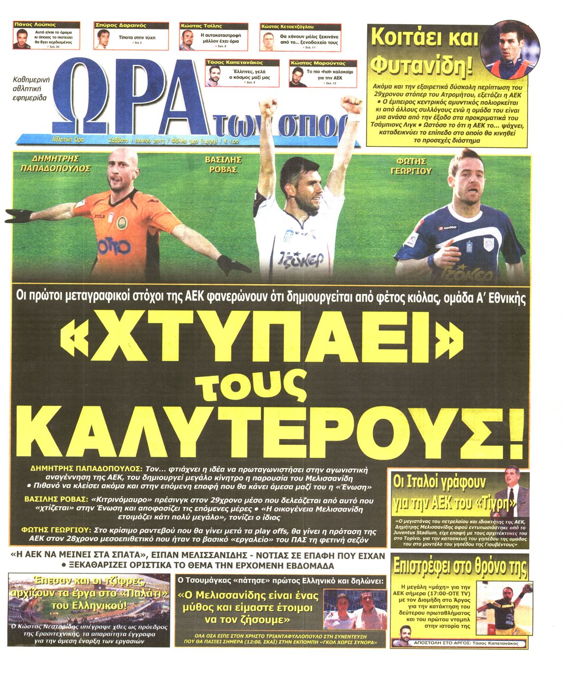 Εξώφυλο εφημερίδας ΩΡΑ ΓΙΑ ΣΠΟΡ 2013-06-01