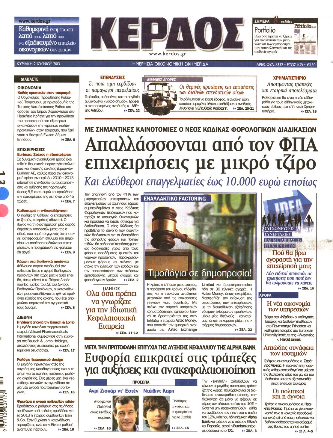 Εξώφυλο εφημερίδας ΚΕΡΔΟΣ 2013-06-02