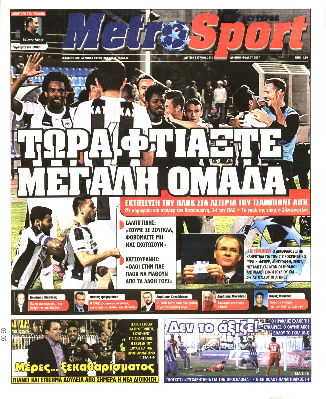 Εξώφυλο εφημερίδας METROSPORT 2013-06-03