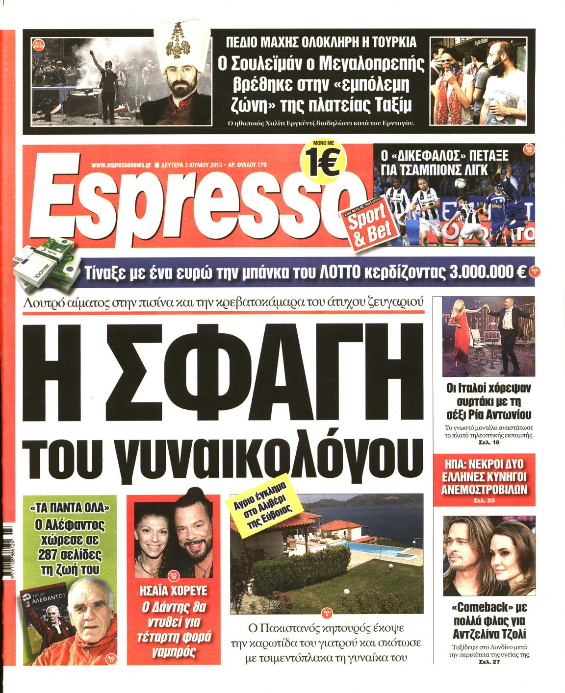 Εξώφυλο εφημερίδας ESPRESSO 2013-06-03