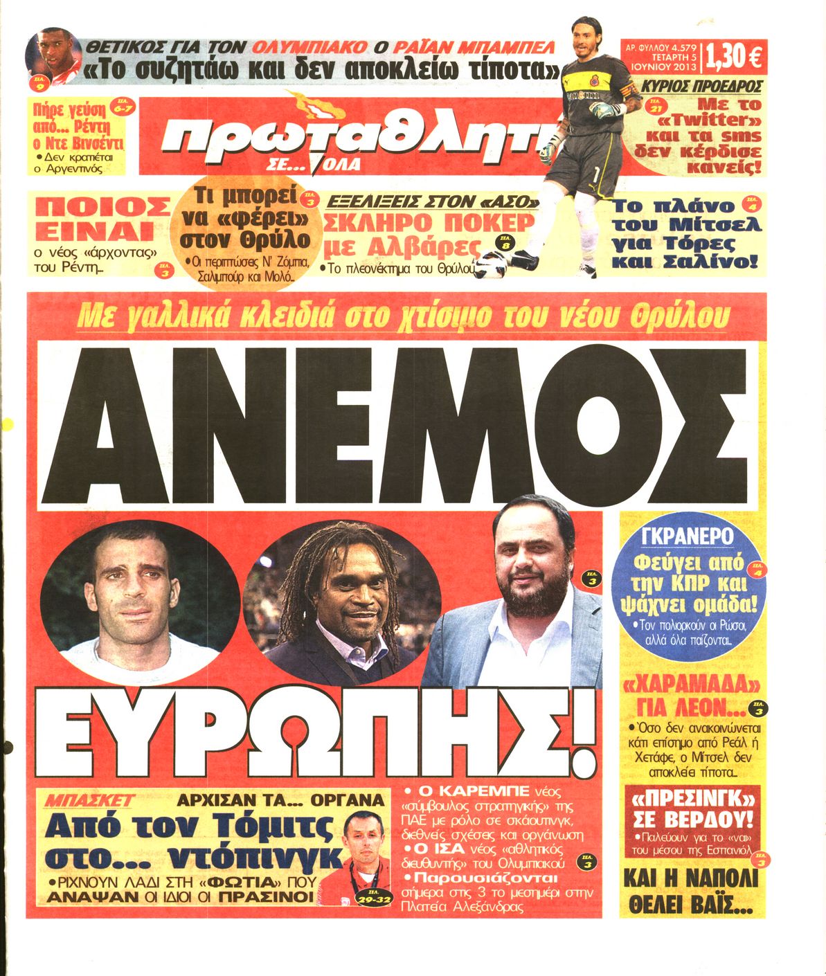 Εξώφυλο εφημερίδας ΠΡΩΤΑΘΛΗΤΗΣ 2013-06-05