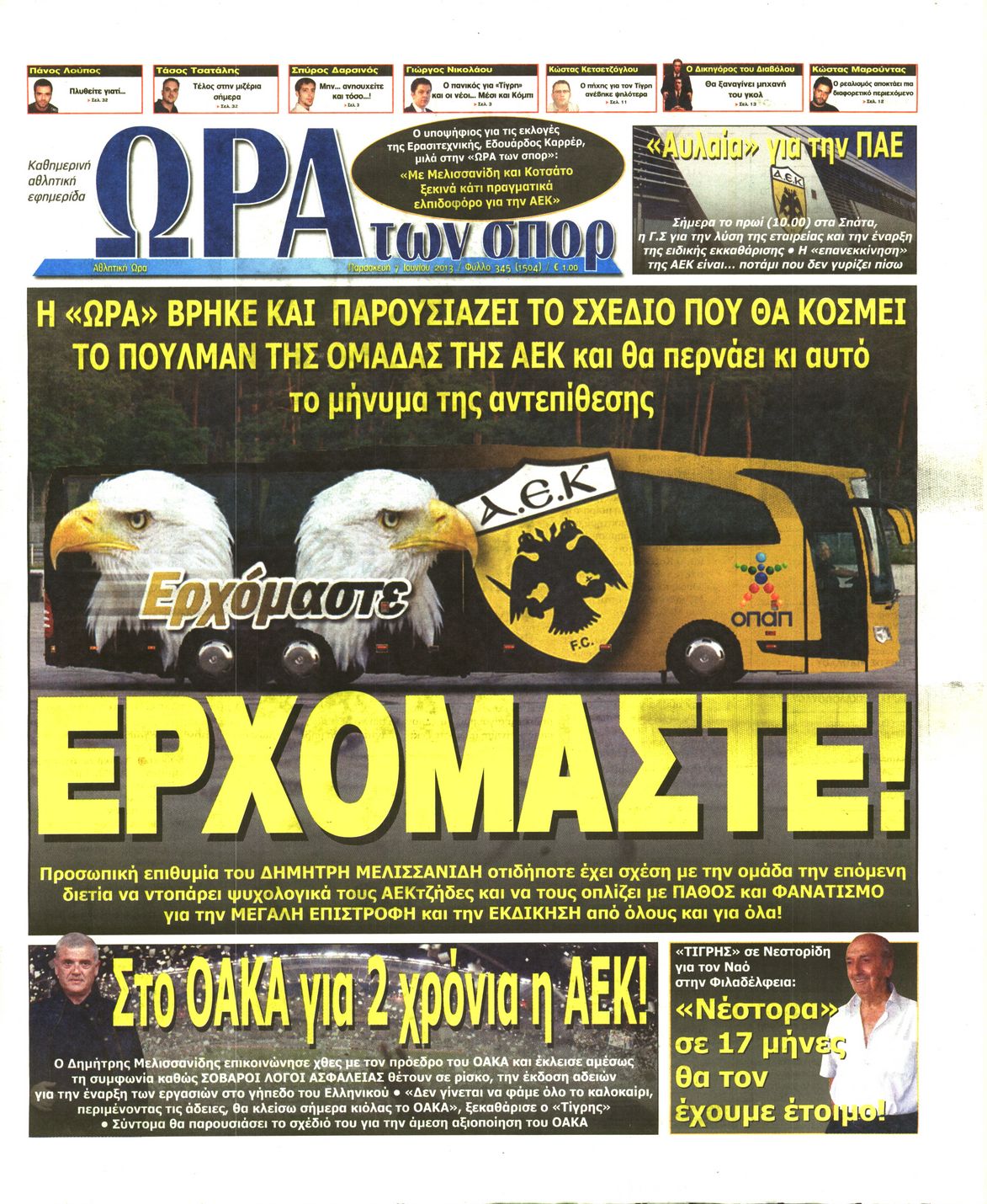 Εξώφυλο εφημερίδας ΩΡΑ ΓΙΑ ΣΠΟΡ 2013-06-07