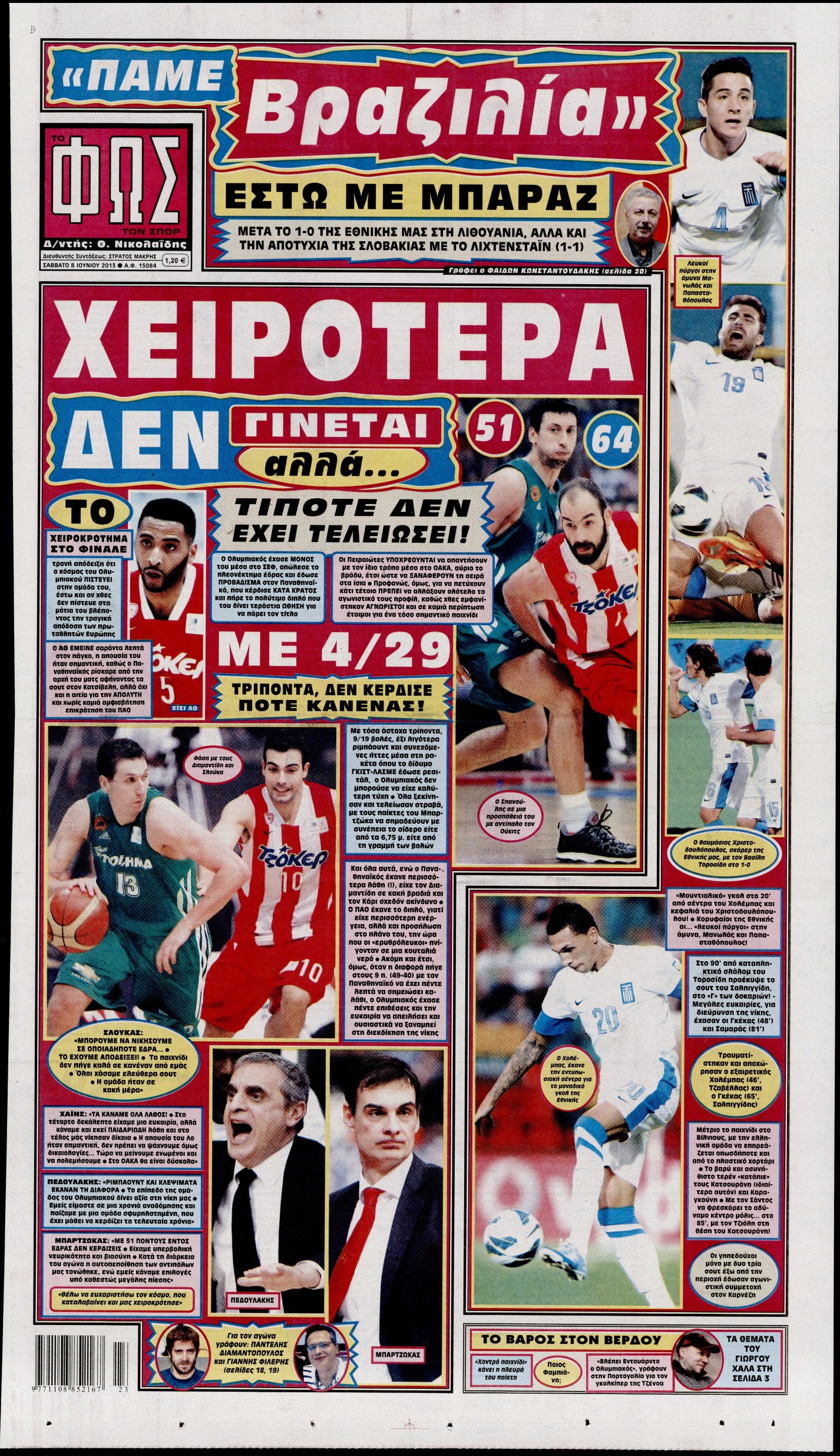 Εξώφυλο εφημερίδας ΦΩΣ ΤΩΝ ΣΠΟΡ 2013-06-08