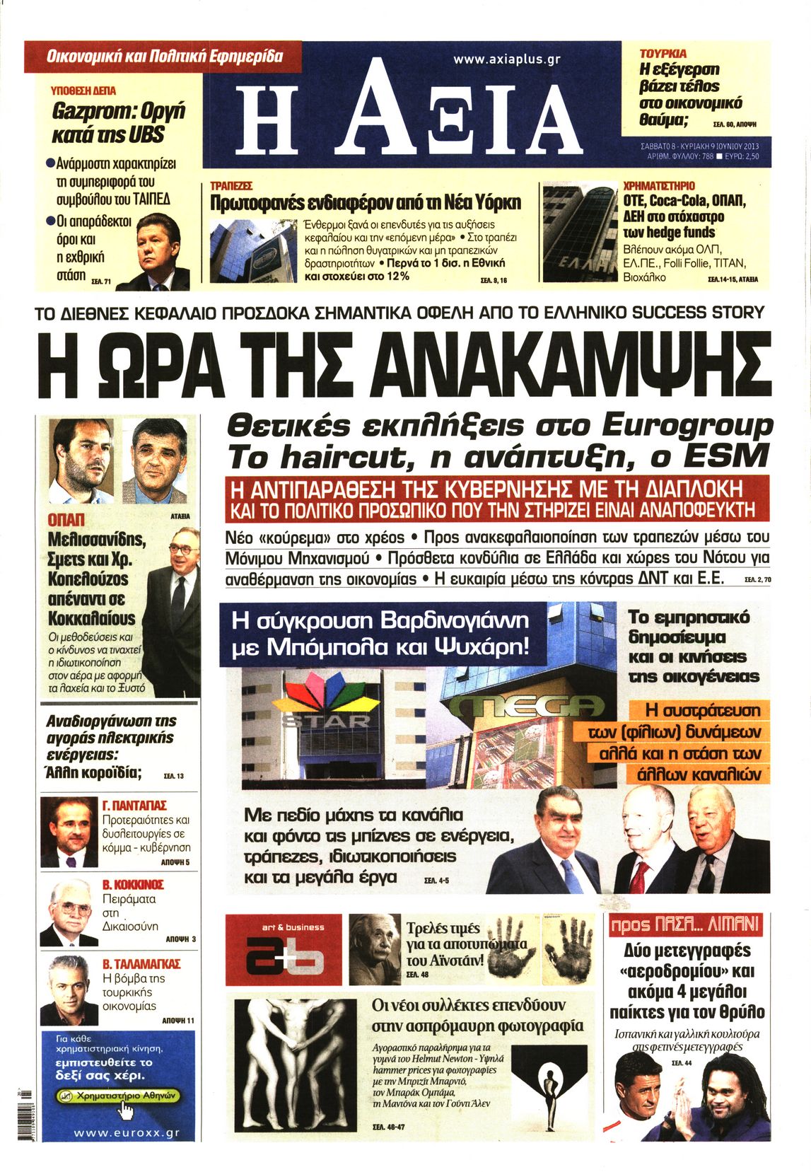 Εξώφυλο εφημερίδας ΑΞΙΑ 2013-06-08