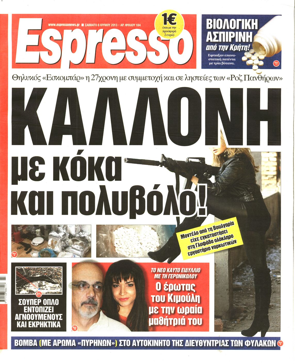 Εξώφυλο εφημερίδας ESPRESSO 2013-06-08