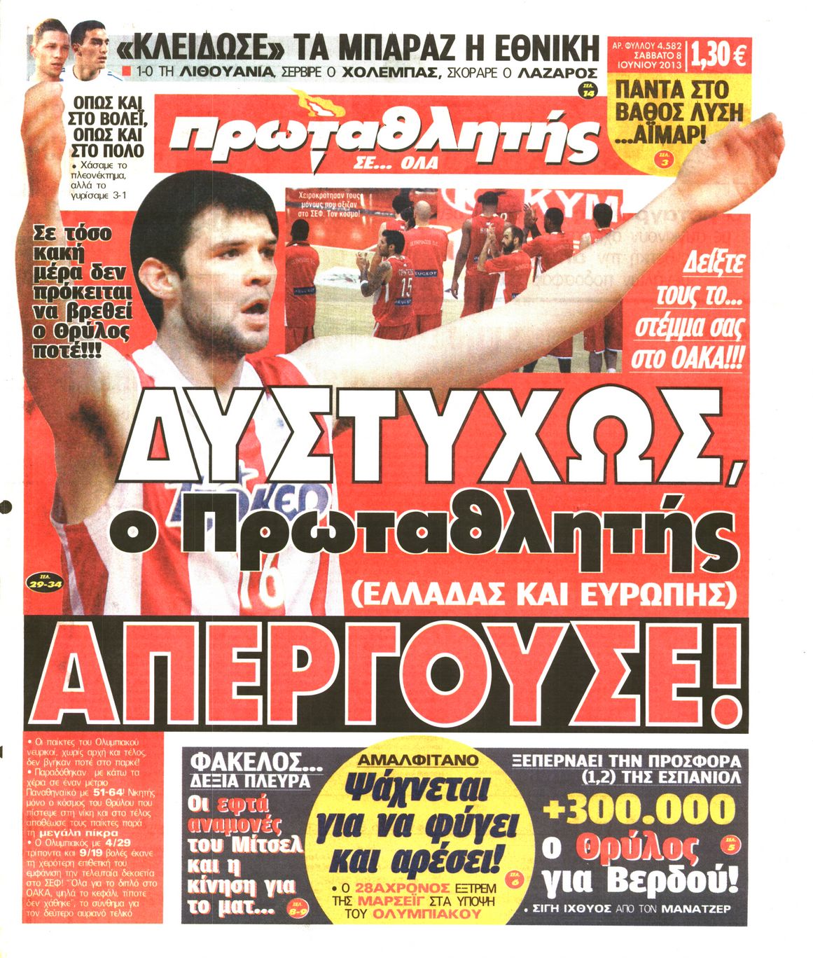 Εξώφυλο εφημερίδας ΠΡΩΤΑΘΛΗΤΗΣ 2013-06-08