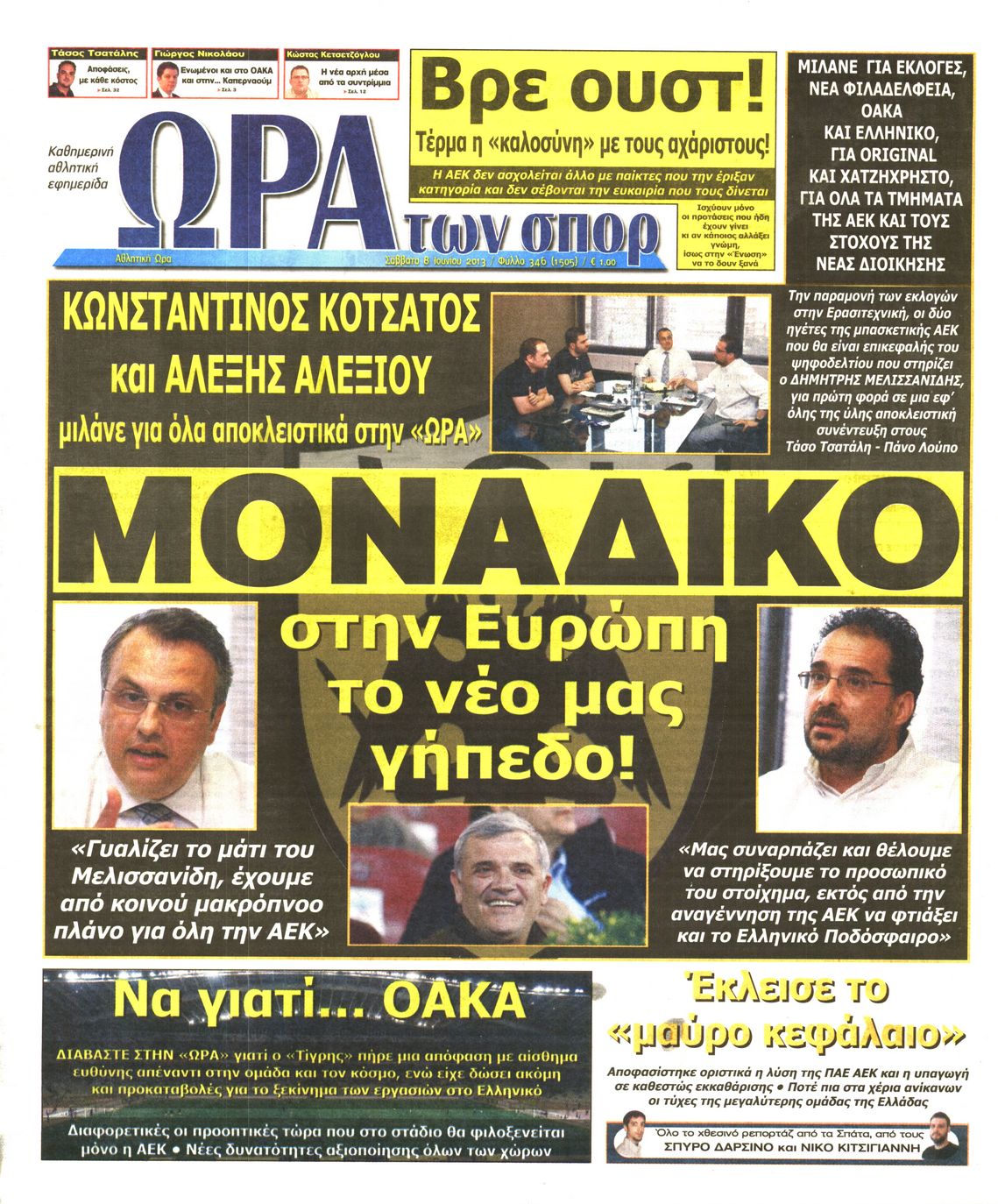 Εξώφυλο εφημερίδας ΩΡΑ ΓΙΑ ΣΠΟΡ 2013-06-08