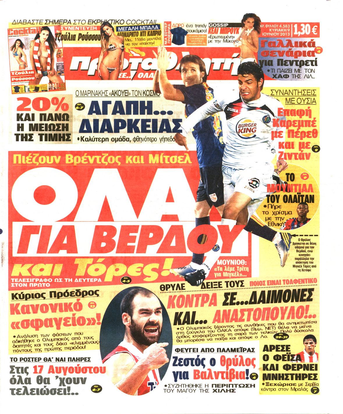 Εξώφυλο εφημερίδας ΠΡΩΤΑΘΛΗΤΗΣ 2013-06-09