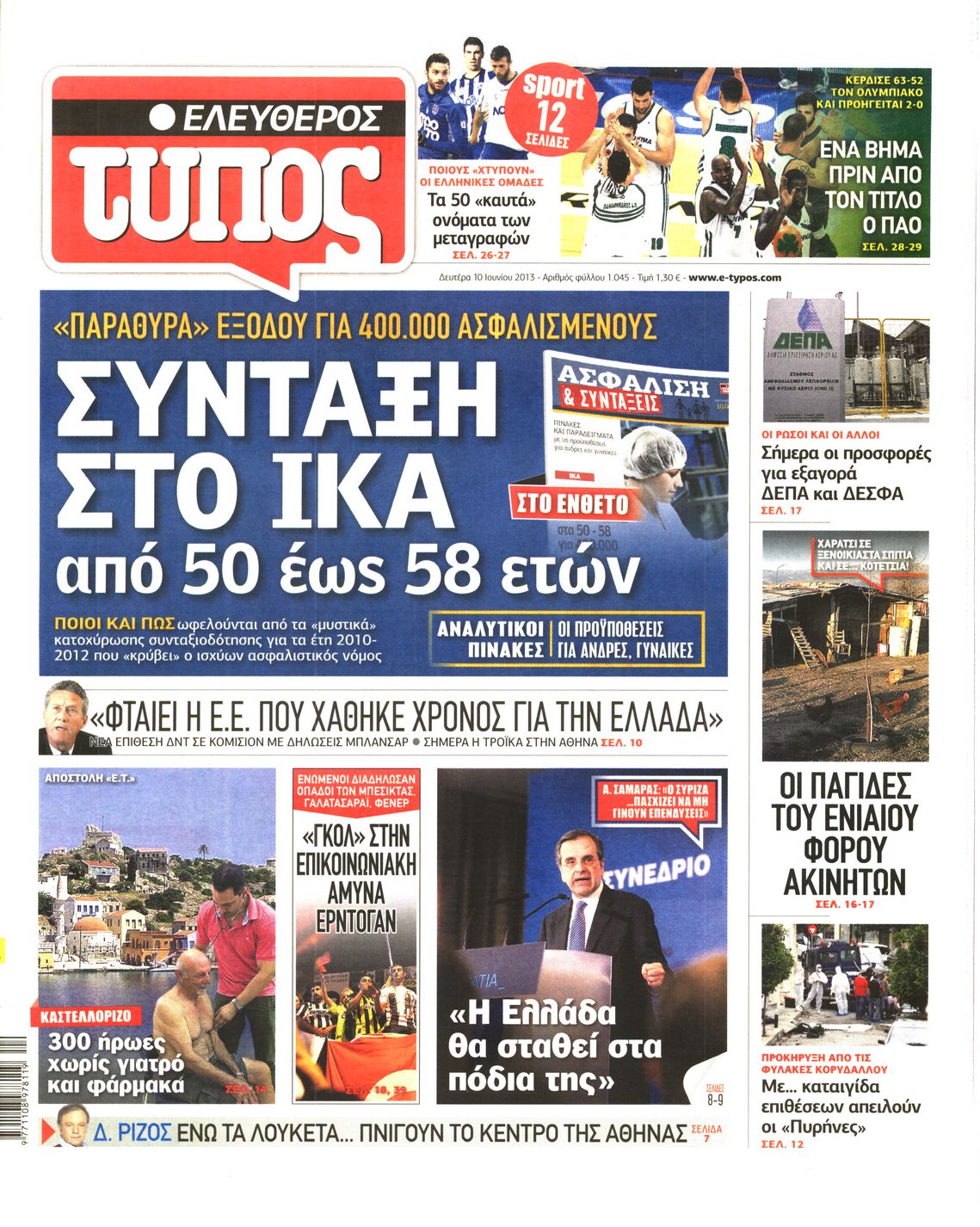 Εξώφυλο εφημερίδας ΕΛΕΥΘΕΡΟΣ ΤΥΠΟΣ 2013-06-10