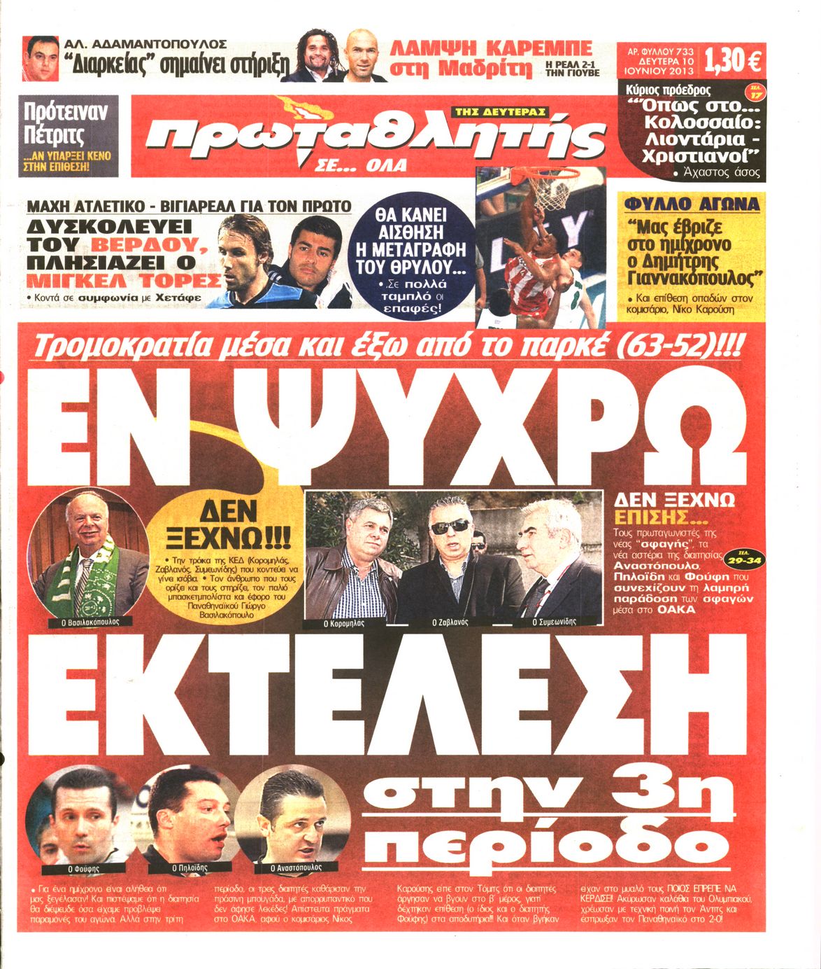 Εξώφυλο εφημερίδας ΠΡΩΤΑΘΛΗΤΗΣ 2013-06-10