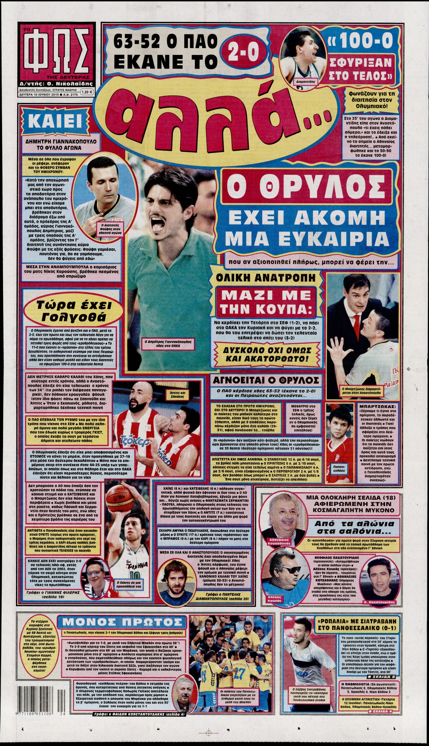 Εξώφυλο εφημερίδας ΦΩΣ ΤΩΝ ΣΠΟΡ 2013-06-10