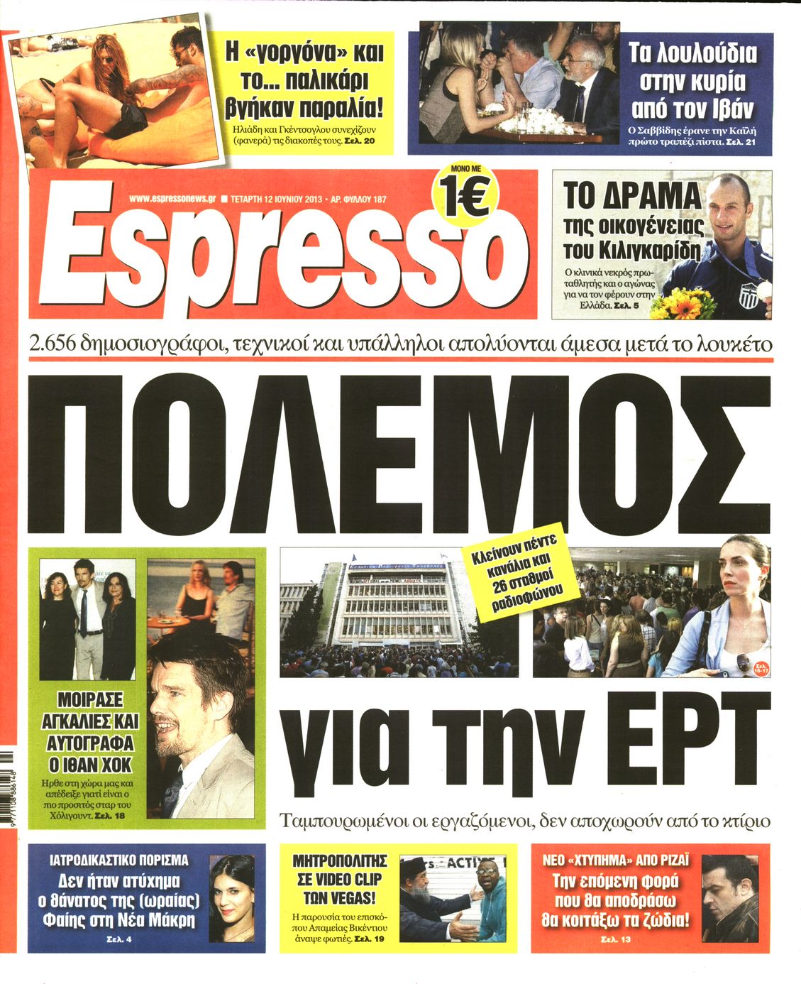 Εξώφυλο εφημερίδας ESPRESSO 2013-06-12