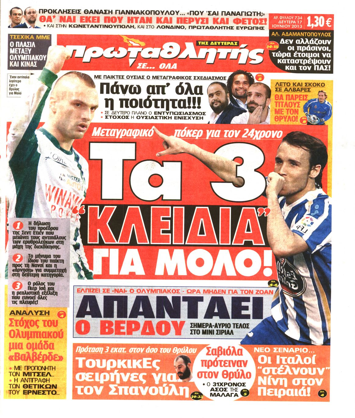 Εξώφυλο εφημερίδας ΠΡΩΤΑΘΛΗΤΗΣ 2013-06-17