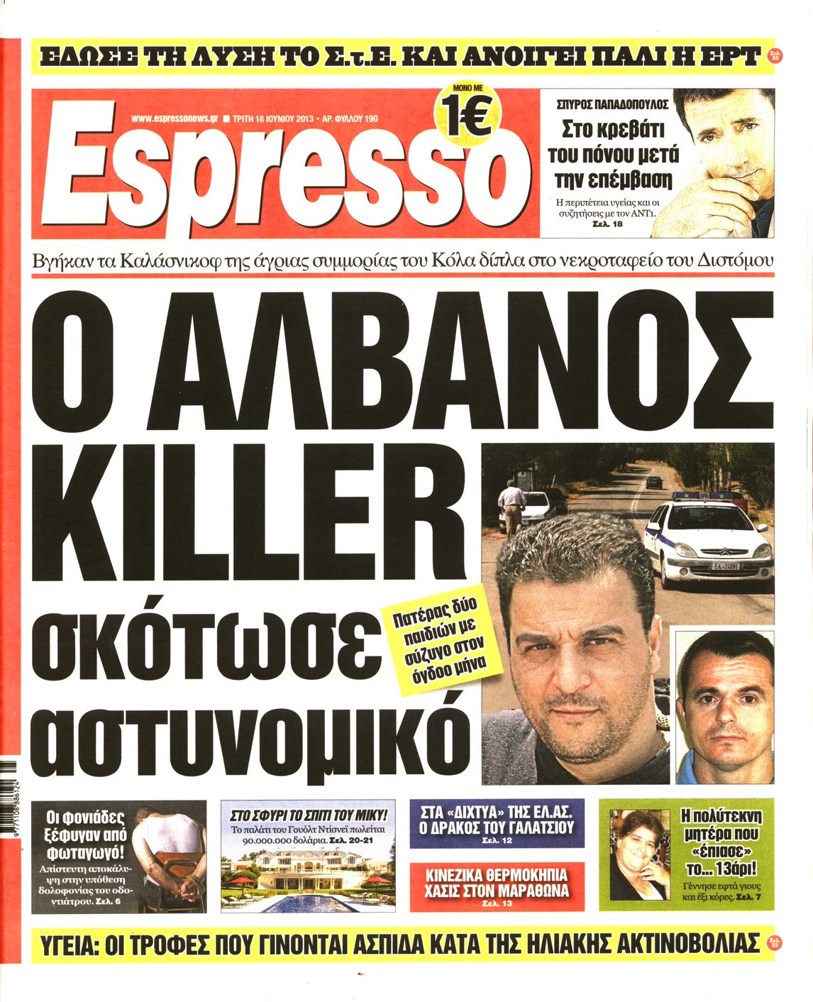 Εξώφυλο εφημερίδας ESPRESSO 2013-06-18