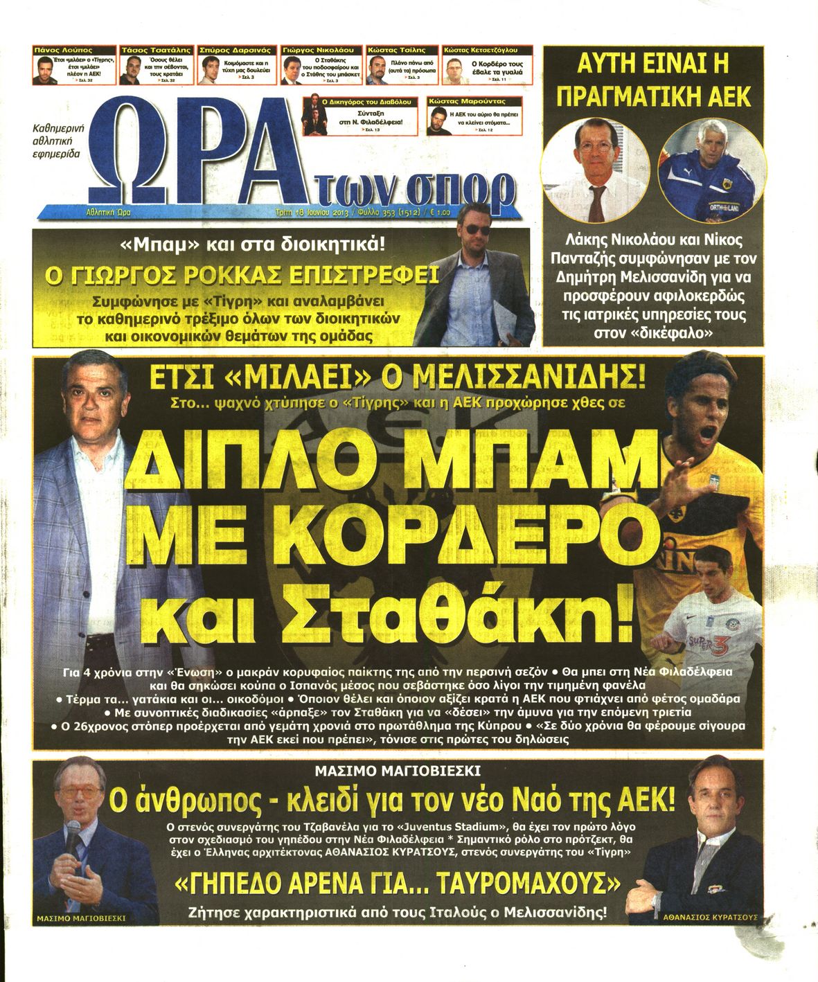 Εξώφυλο εφημερίδας ΩΡΑ ΓΙΑ ΣΠΟΡ 2013-06-18