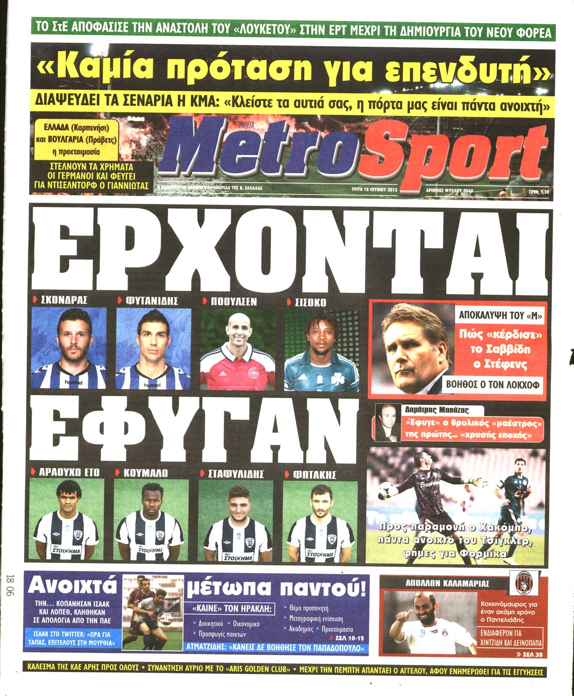 Εξώφυλο εφημερίδας METROSPORT 2013-06-18