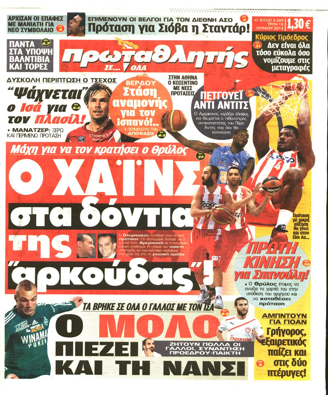 Εξώφυλο εφημερίδας ΠΡΩΤΑΘΛΗΤΗΣ 2013-06-18