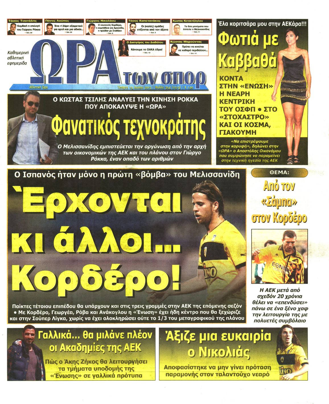 Εξώφυλο εφημερίδας ΩΡΑ ΓΙΑ ΣΠΟΡ 2013-06-19