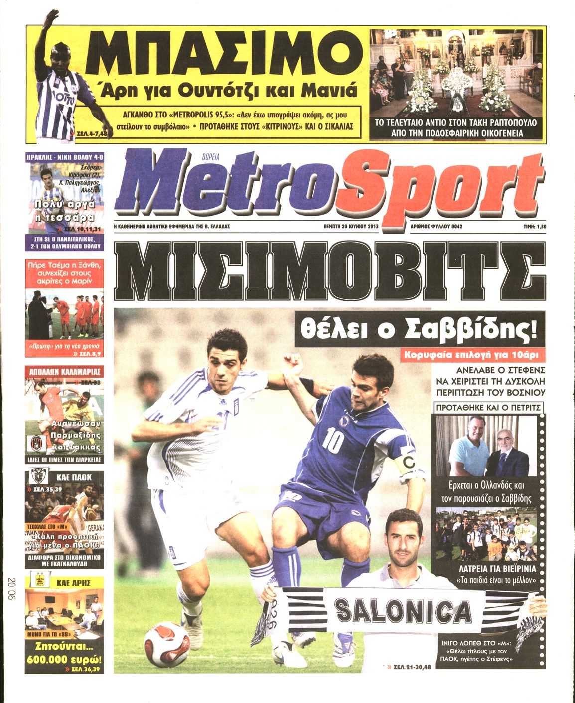 Εξώφυλο εφημερίδας METROSPORT 2013-06-20