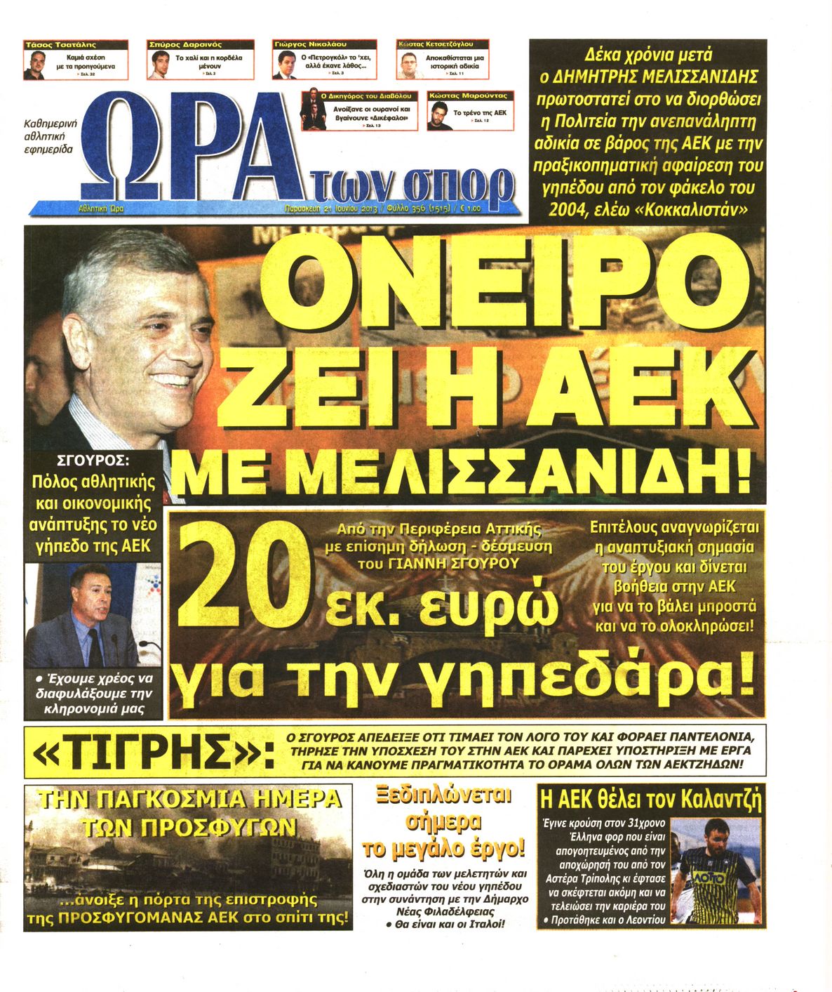 Εξώφυλο εφημερίδας ΩΡΑ ΓΙΑ ΣΠΟΡ 2013-06-21