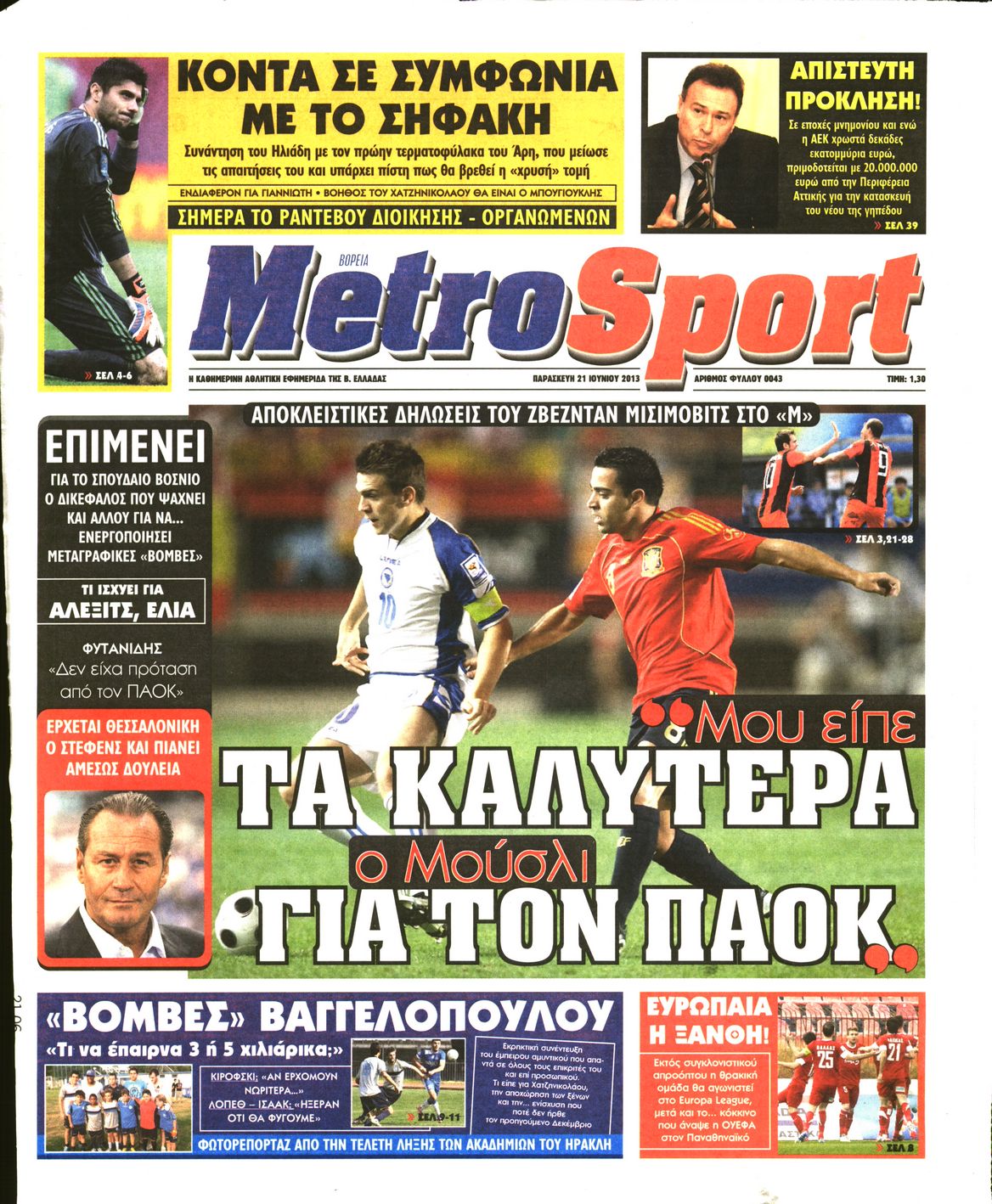 Εξώφυλο εφημερίδας METROSPORT 2013-06-21