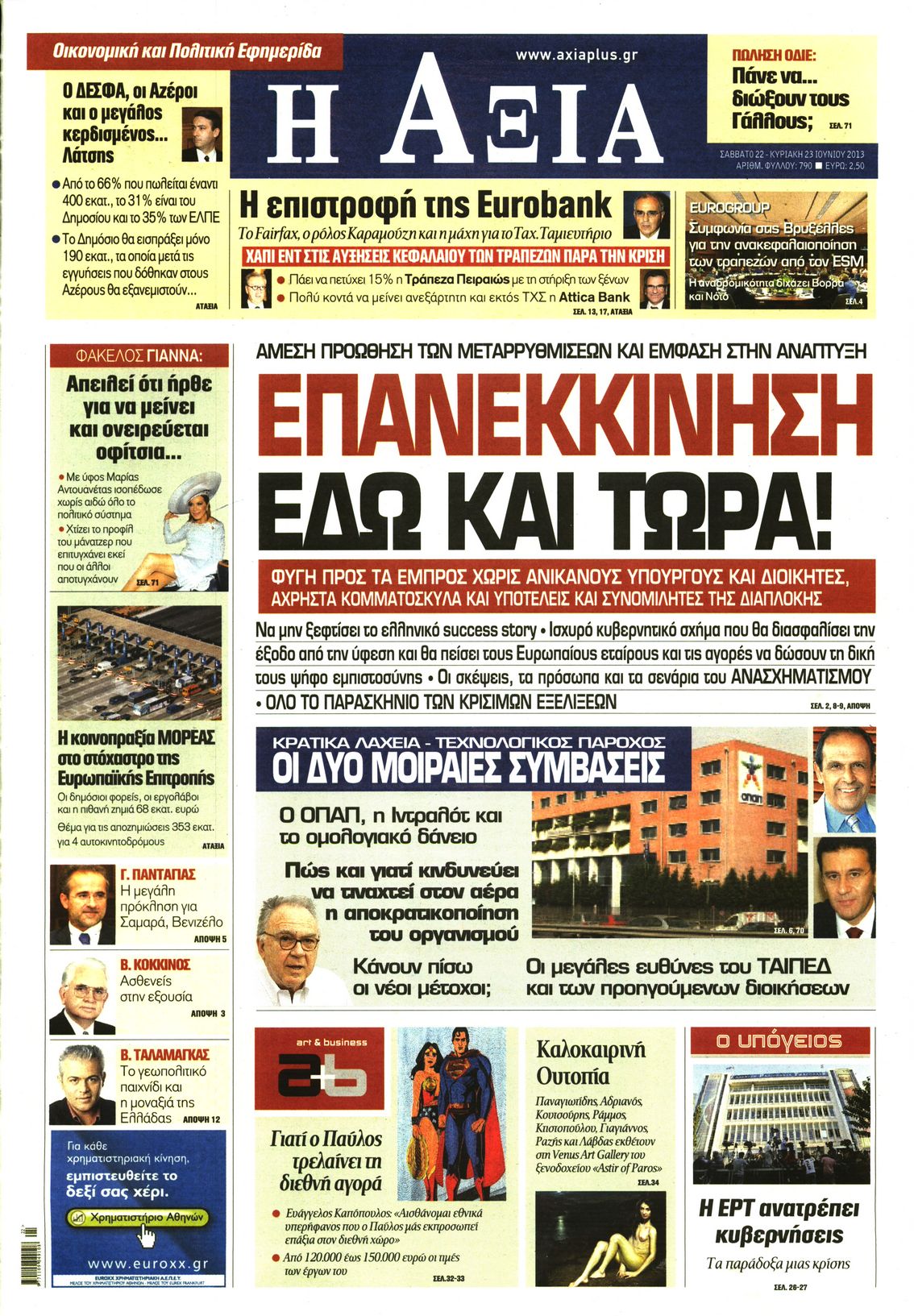 Εξώφυλο εφημερίδας ΑΞΙΑ 2013-06-22