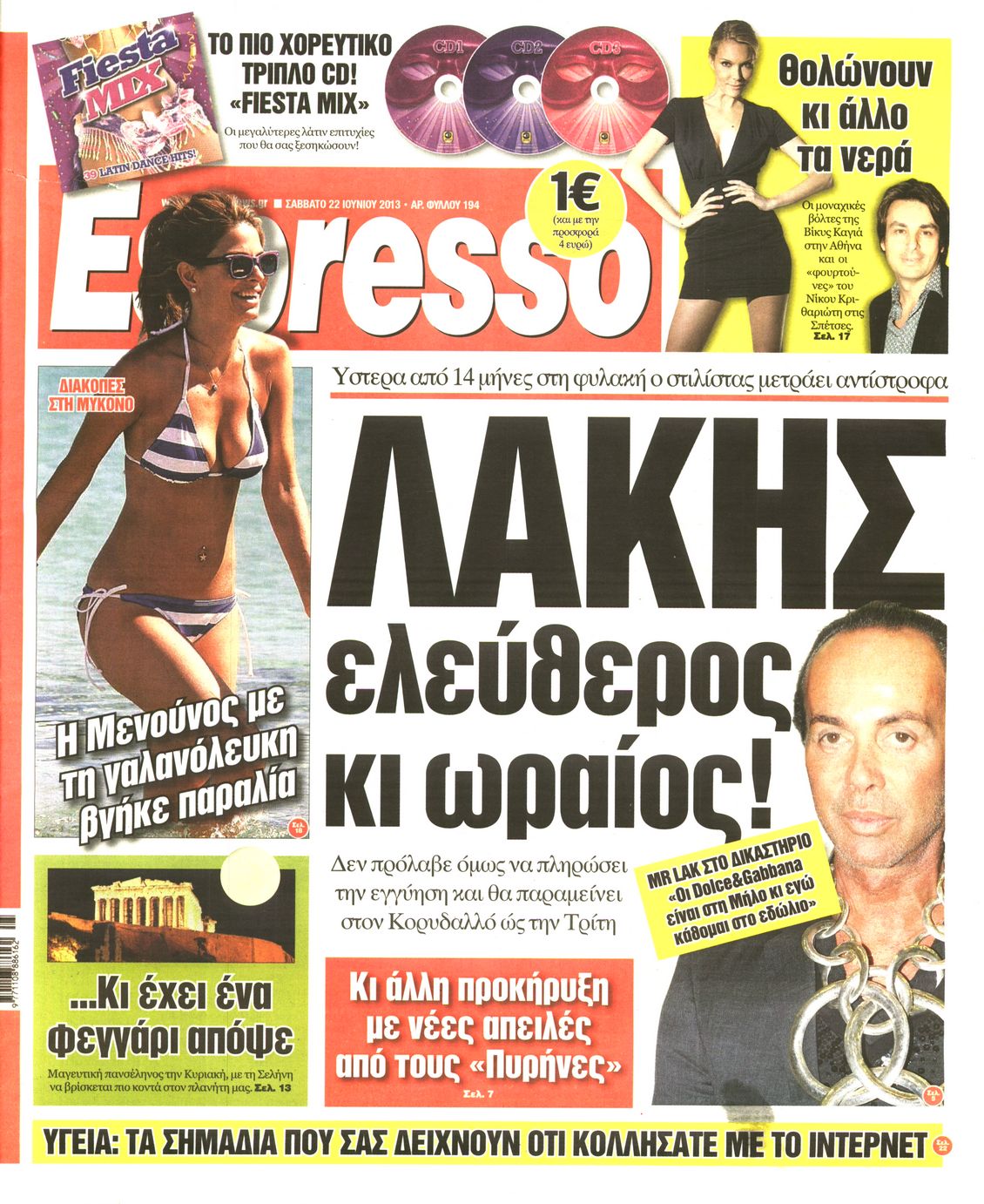 Εξώφυλο εφημερίδας ESPRESSO 2013-06-22