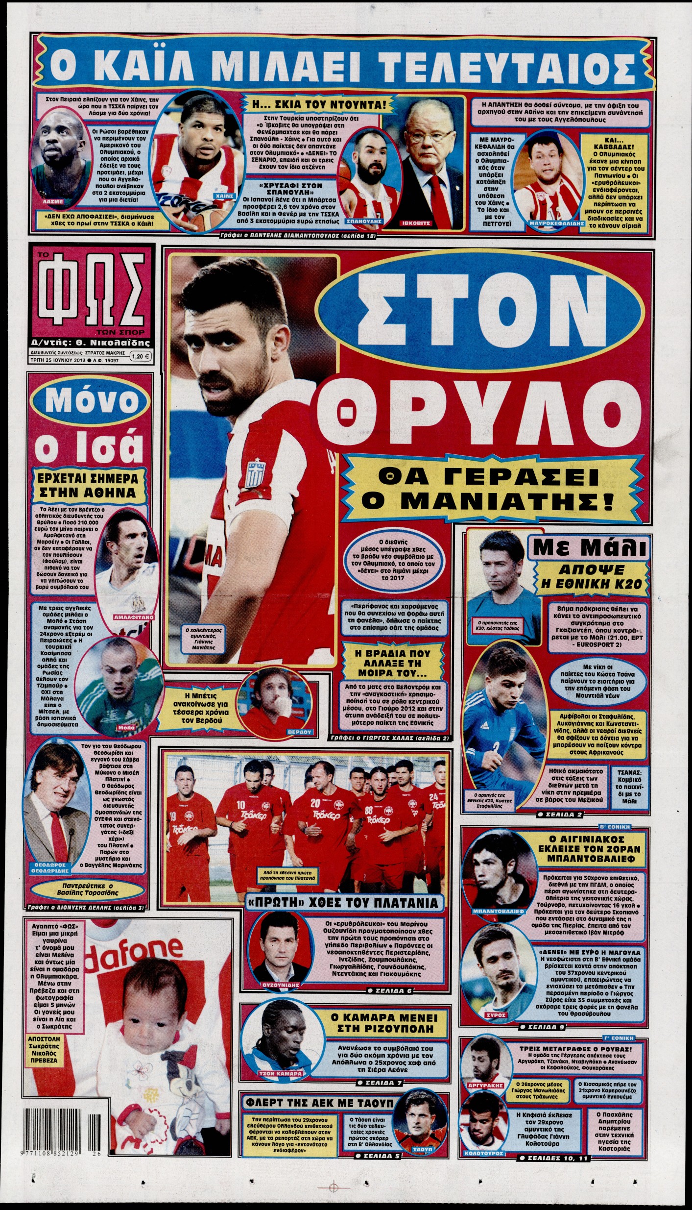 Εξώφυλο εφημερίδας ΦΩΣ ΤΩΝ ΣΠΟΡ 2013-06-25