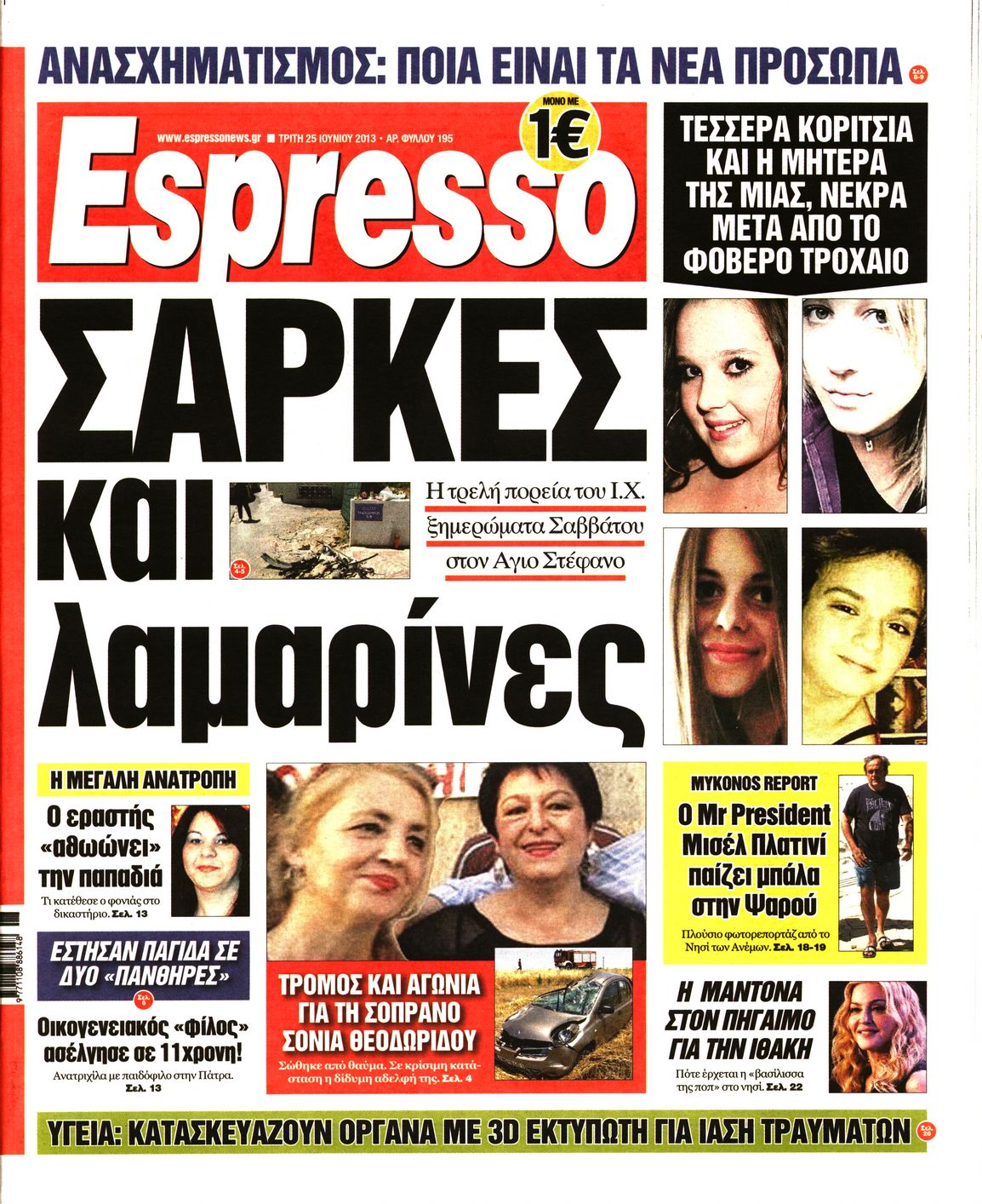 Εξώφυλο εφημερίδας ESPRESSO 2013-06-25