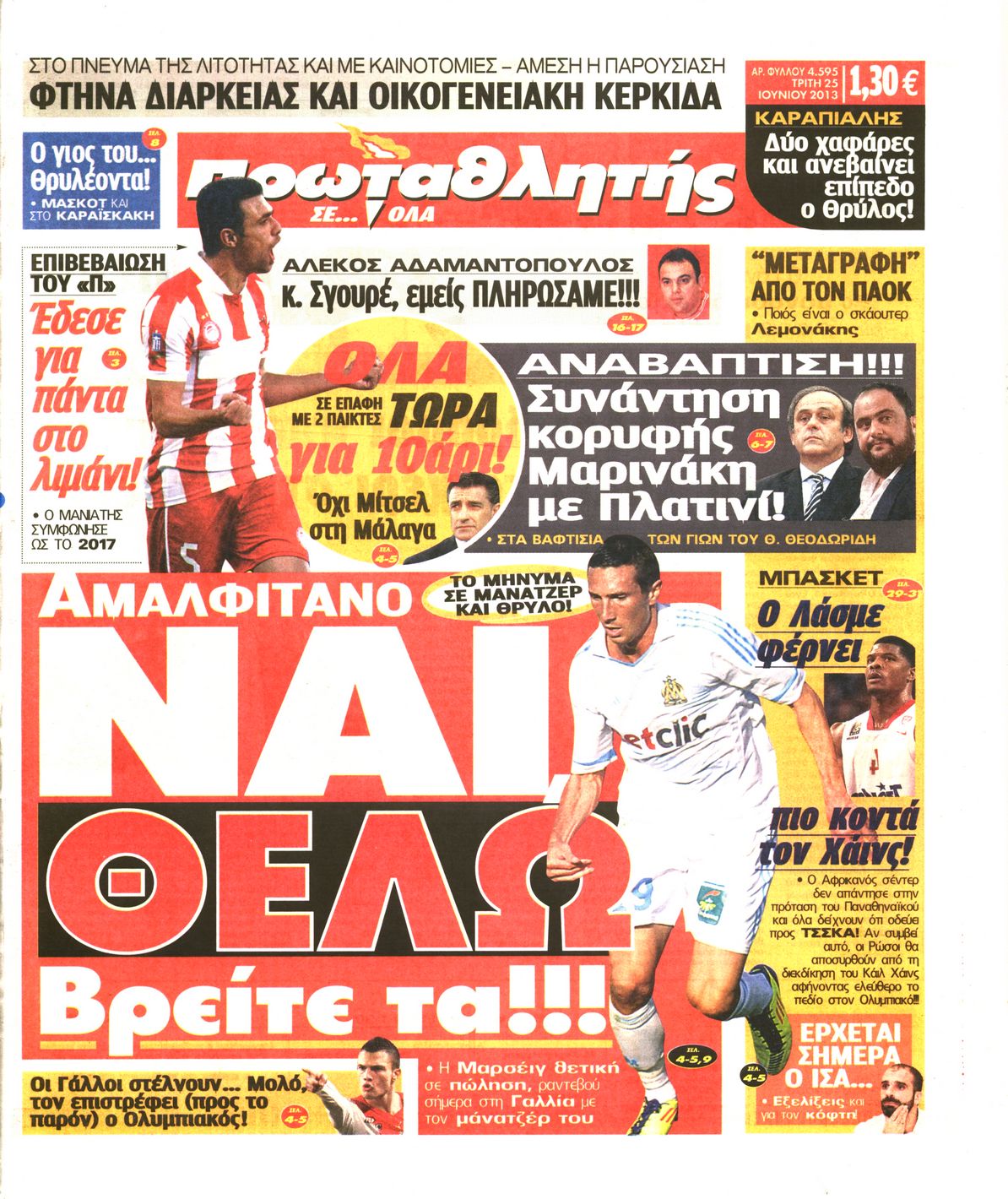 Εξώφυλο εφημερίδας ΠΡΩΤΑΘΛΗΤΗΣ 2013-06-25