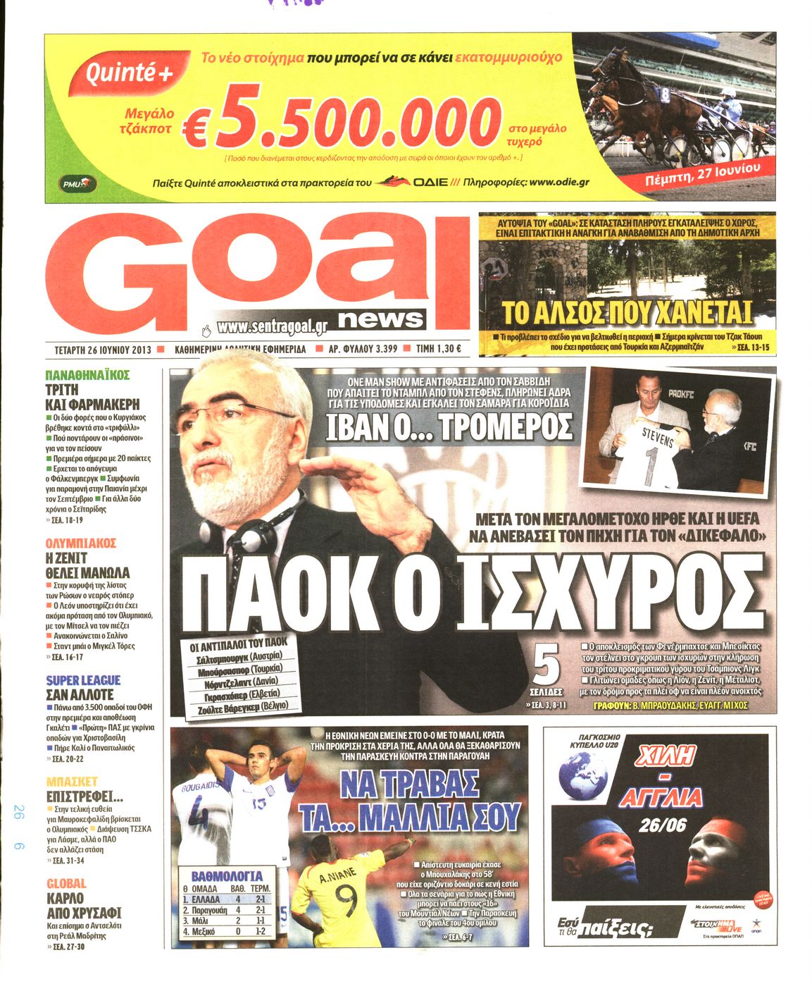 Εξώφυλο εφημερίδας GOAL 2013-06-26