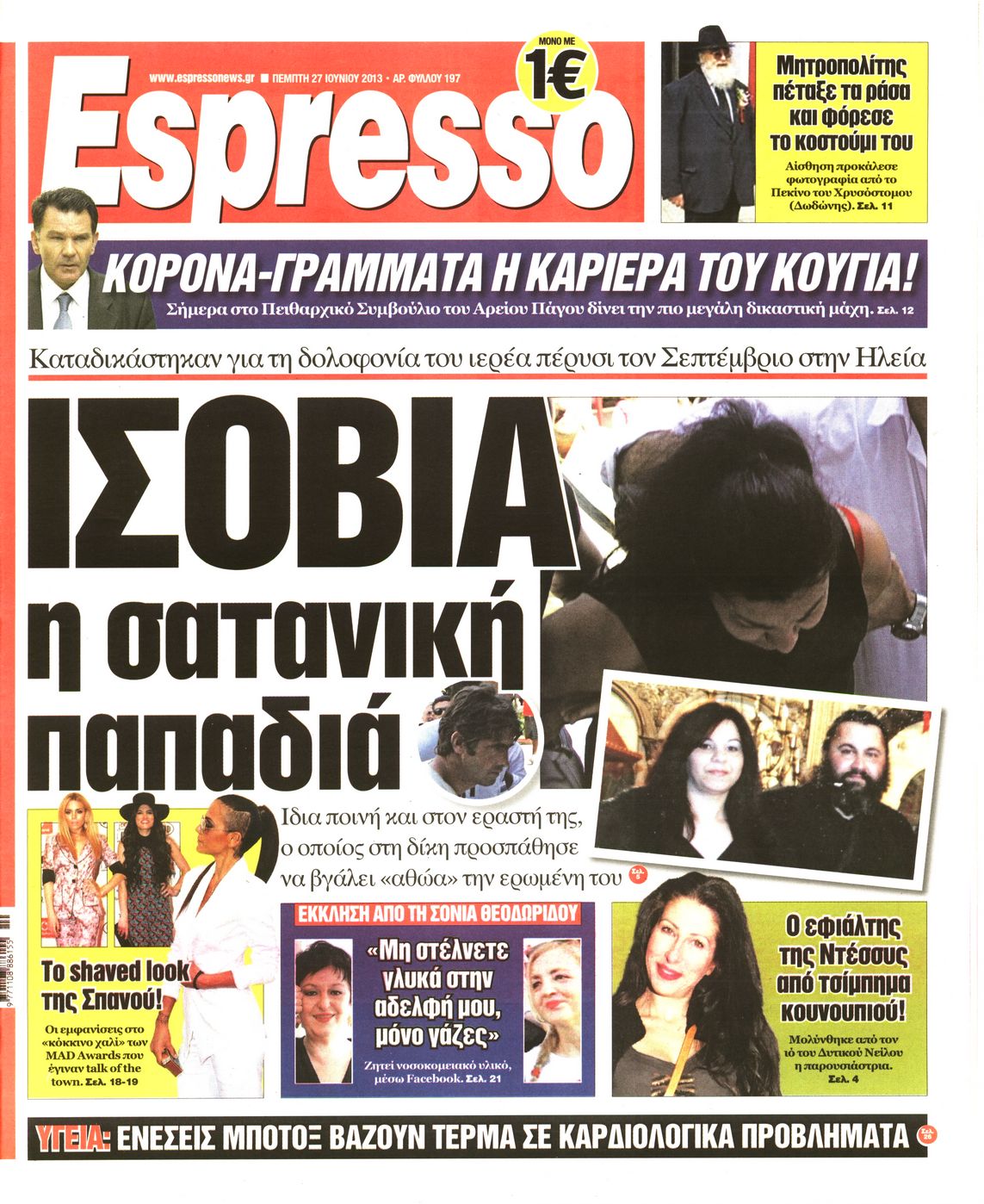 Εξώφυλο εφημερίδας ESPRESSO 2013-06-27