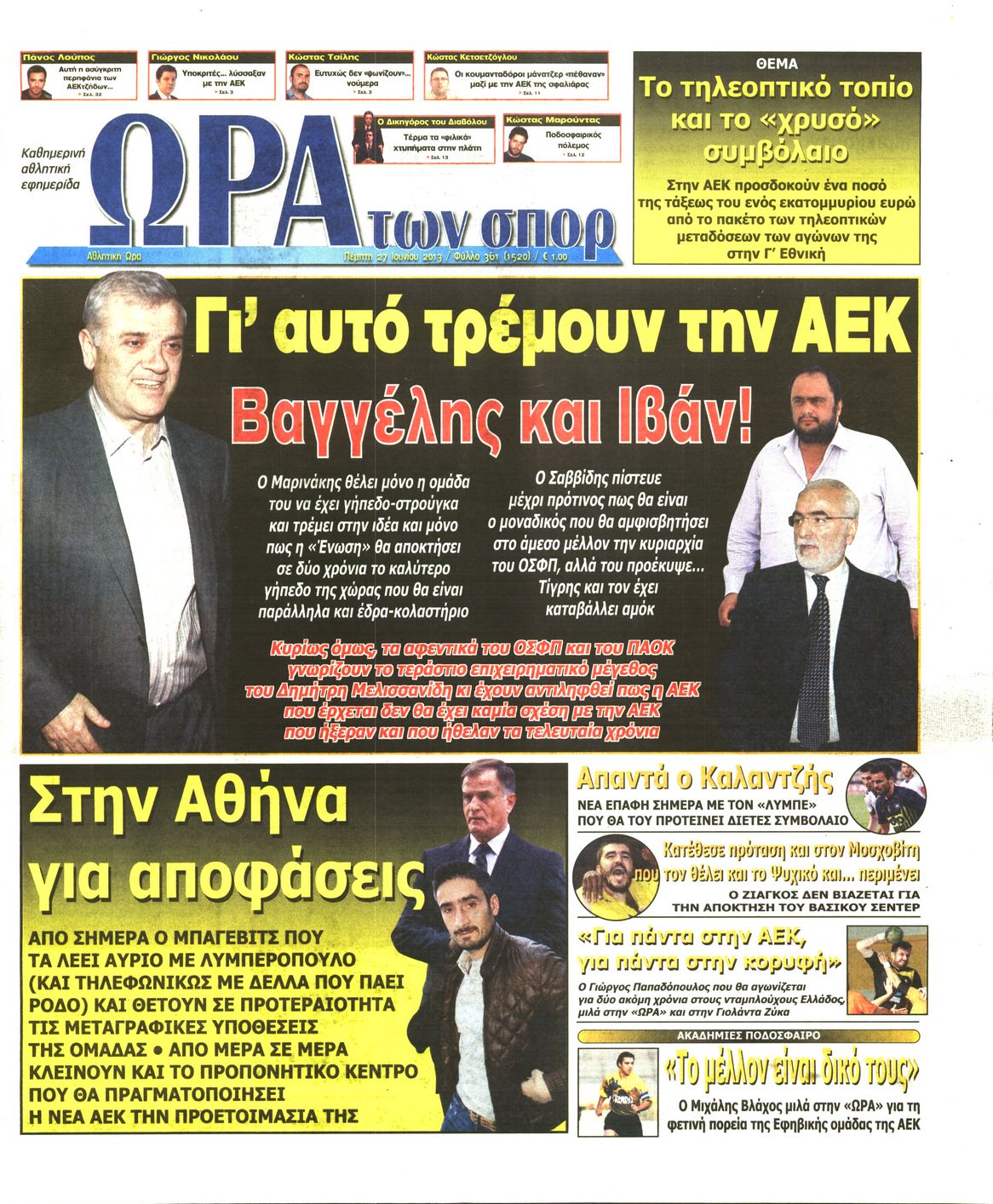 Εξώφυλο εφημερίδας ΩΡΑ ΓΙΑ ΣΠΟΡ 2013-06-27